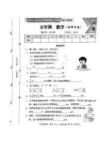 河北省邯郸市临漳县2023-2024学年五年级下学期4月期中数学试题