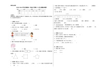 期中模拟试题（1-5单元）（试题）-2023-2024学年二年级下册数学苏教版