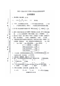 福建省漳州市龙海区2023-2024学年五年级下学期期中数学试卷