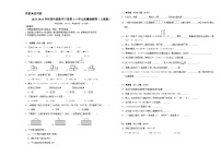 (期中密押)1_5单元质量检测卷（试题）-2023-2024学年四年级下册数学+人教版