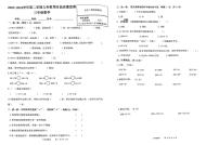 广东省惠州市惠东县2023-2024学年三年级下学期期中考试数学试卷