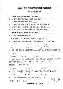 广东省揭阳市惠来县2023-2024学年六年级下学期期中数学试题