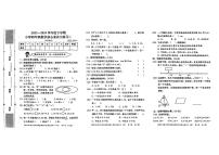 陕西省西安市主城区2023-2024学年四年级下学期期中考试数学试题