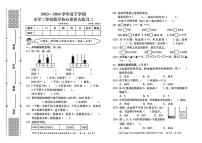 陕西省西安市（主城区）2023-2024学年二年级下学期期中考试数学试题