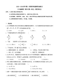 广东省深圳市龙岗区南湾实验小学2023-2024学年六年级下册数学期中测试卷+