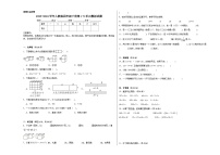 期中试题（1-5单元）（试题）-2023-2024学年四年级下册数学人教版