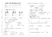 广东省惠州市惠阳区2023-2024学年下学期二年级数学期中试题（含答案）