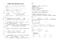 广东省惠州市惠阳区2023-2024学年下学期六年级数学期中试题（含答案）