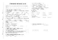广东省惠州市惠阳区2023-2024学年下学期四年级数学期中试题（含答案）