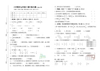 广东省惠州市惠阳区2023-2024学年下学期五年级数学期中试题（含答案）