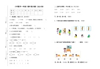 广东省惠州市惠阳区2023-2024学年下学期一年级数学期中试题（含答案）