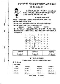 江苏省徐州市铜山区，泉山区2023-2024学年四年级下学期数学期中试卷