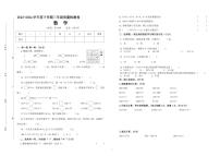 重庆市大渡口区巴渝学校2023-2024学年三年级下学期期中质量检测数学试题