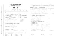 重庆市大渡口区重庆市巴渝学校2023-2024学年四年级下学期期中质量检测数学试题