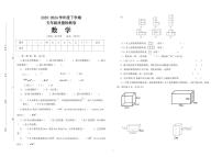 重庆市大渡口区巴渝学校2023-2024学年五年级下学期期中质量检测数学试题