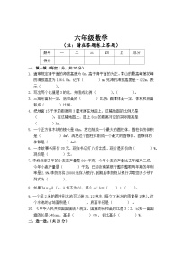 河南省驻马店市汝南县2023-2024学年六年级下学期4月期中数学试题