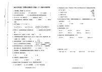 浙江省温州市瑞安市2023-2024学年三年级下学期期中测试数学试题