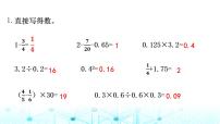 小升初数学总复习计算练习（1）课件