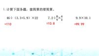 小升初数学总复习计算练习（2）课件