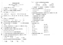 广东省东莞市2023-2024学年四年级下学期期中数学测试卷