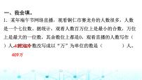 小升初数学总复习毕业模拟卷（1）课件