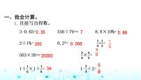 小升初数学总复习毕业模拟卷（3）课件