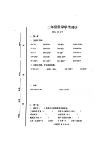 山东省烟台海阳市2023-2024学年二年级下学期期中考试数学试题