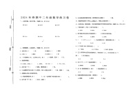 广东省茂名市信宜市2023-2024学年二年级下学期4月期中数学试题