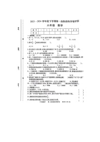 江西省南昌市2023-2024学年六年级下学期期中考试数学试题