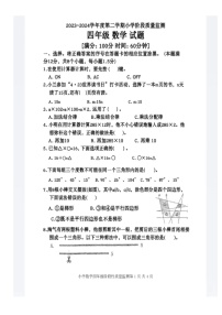 山东省青岛市城阳区白云山学校2023-2024学年四年级下学期期中数学试题