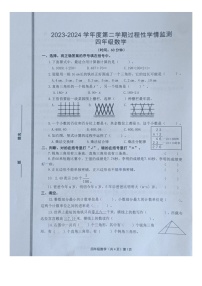 山东省青岛市黄岛区2023-2024学年四年级下学期期中数学试卷