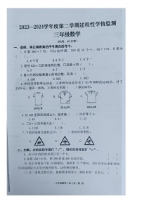 山东省青岛市黄岛区2023-2024学年三年级下学期期中数学试卷