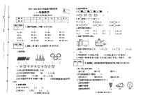 河南省郑州市登封市2023-2024学年一年级下学期期中数学试卷