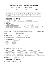 （期中满分试卷）+二年级数学下册+重难点突破试题+++北师大版+