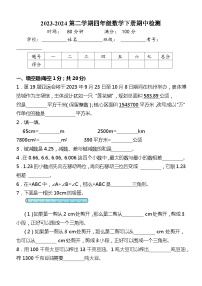 （期中满分试卷）+四年级数学下册+重难点突破试题+++北师大版