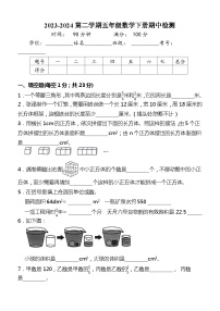 （期中满分试卷）+五年级数学下册重难点突破试题+++北师大版