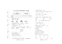 河南省驻马店市上蔡县2023-2024学年一年级下学期4月期中数学试题