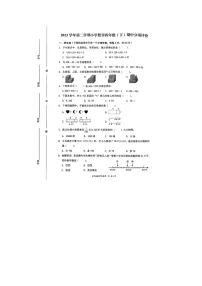 浙江省温州市鹿城区2023-2024学年四年级下学期期中数学试题