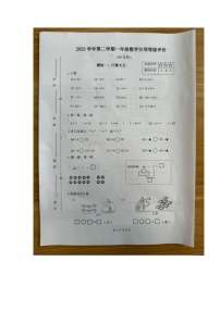 浙江省杭州市余杭区2023-2024学年一年级下学期期中测试数学试题