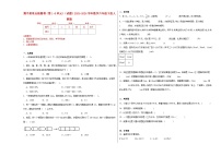 期中检测卷（第1-5单元）（试题）-2023-2024学年数学六年级下册人教版