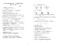 山东省青岛市市北区富源路小学2023-2024学年六年级下学期期中考试数学试题