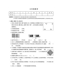 湖南省常德市石门县新铺乡泉水教学点2023-2024学年三年级下学期期中数学试题