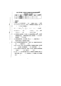 浙江省杭州市多校2023-2024学年五年级下学期期中数学试题