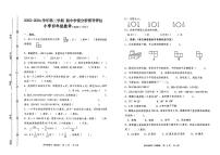 河北省唐山市玉田县2023-2024学年四年级下学期期中学情分析数学试卷