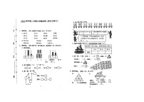 广东省广州市海珠区十校联考2023-2024学年一年级下学期期中数学试题