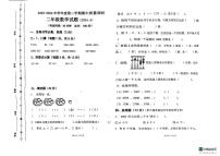 江苏省徐州市沛县2023-2024学年二年级下学期期中数学试题