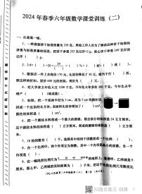 陕西省西安市部分学校2023-2024学年六年级下学期期中数学试题