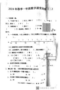 陕西省西安市部分学校2023-2024学年一年级下学期期中数学试题