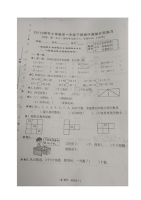 福建省宁德福鼎市2023-2024学年一年级下学期期中考试数学试题