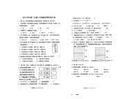 广东省广州市海珠区十校联考2023-2024学年三年级下学期4月期中数学试题